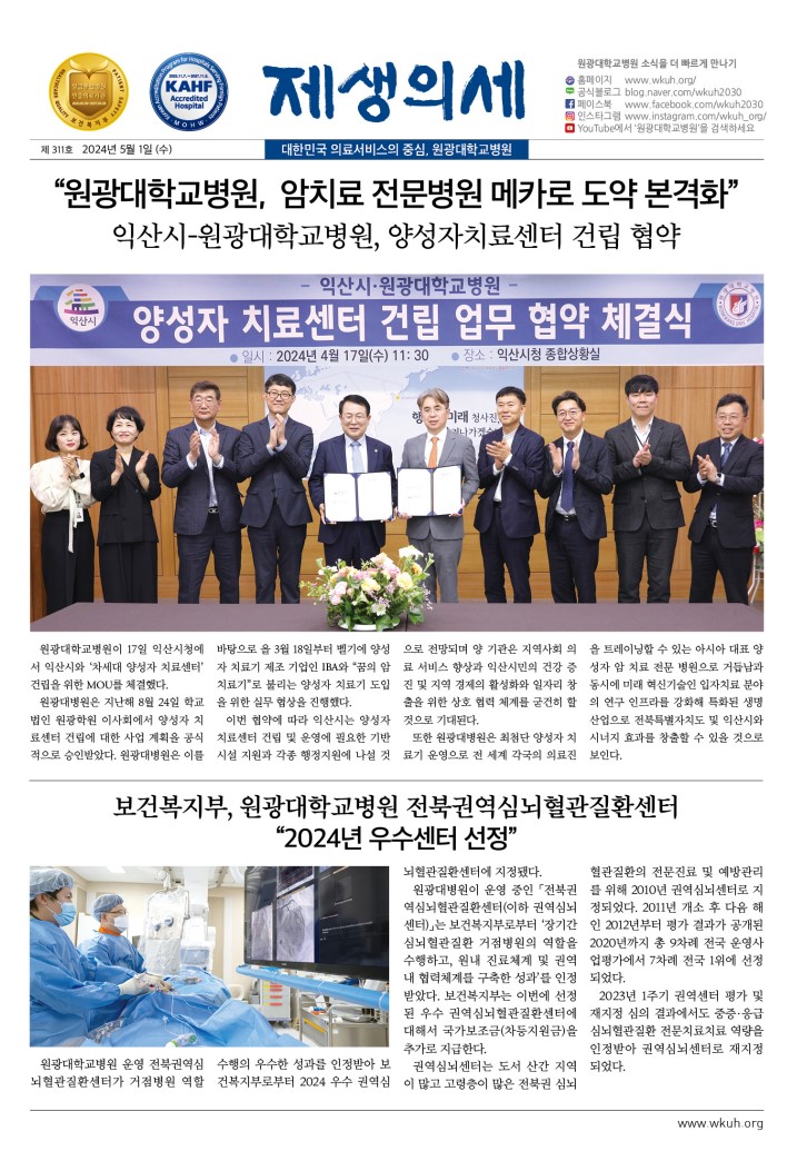 제생의세 311호 이미지